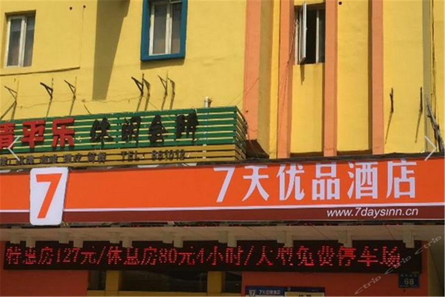 7Days Premium Nanchang Railway Station المظهر الخارجي الصورة