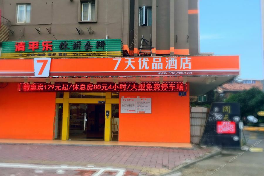 7Days Premium Nanchang Railway Station المظهر الخارجي الصورة